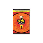 Pooja Paath Namo Zipper Pouch Agarbatti Blended 8 inch 200 GRM 30min Black Stick Zip Lock Pouch